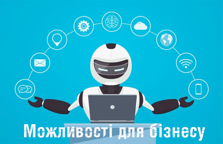 Telegram бот для бізнесу